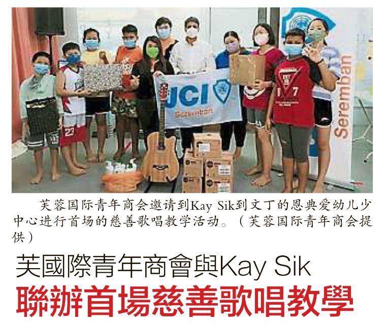 Newspaper clipping: JCI Seremban and Kay Sik hold their first charity singing class